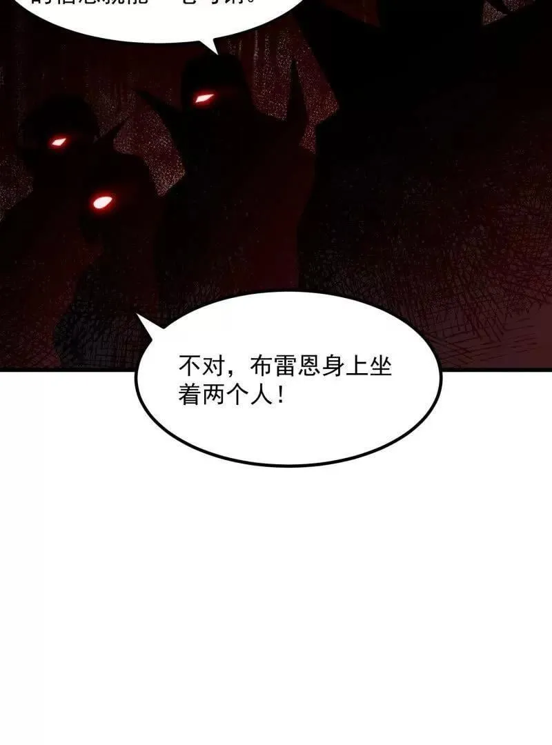 第368话 狼也仗人势？ 第56页