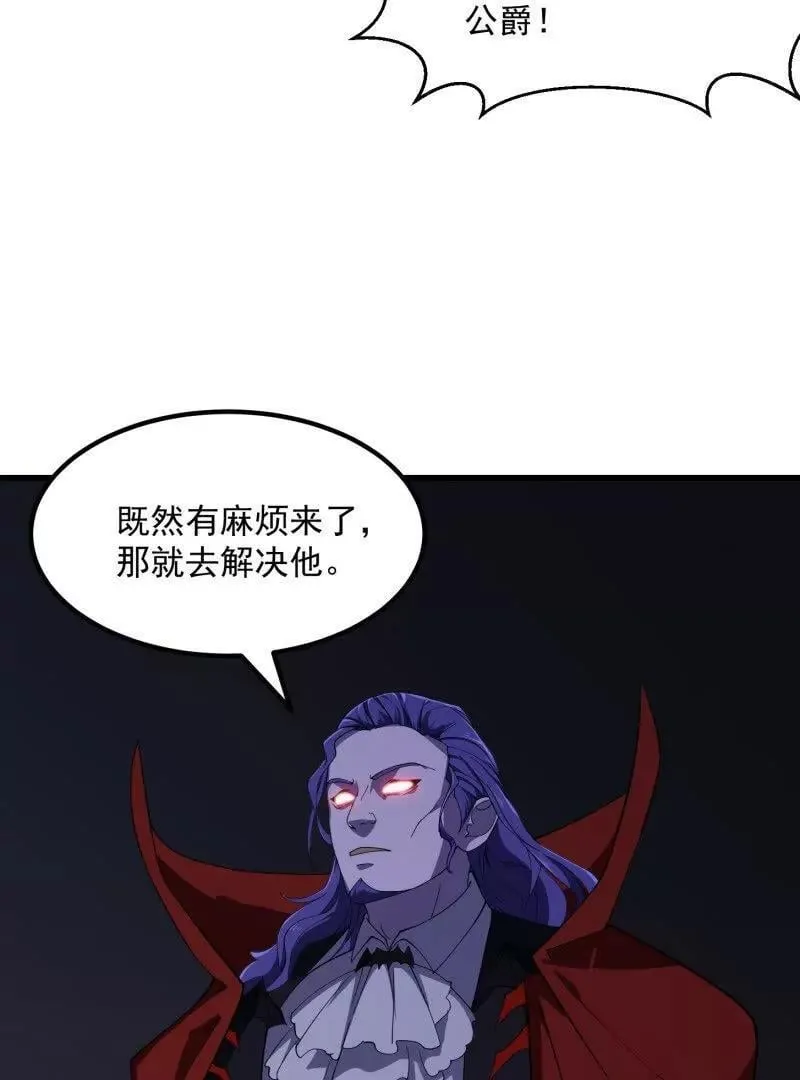 第368话 狼也仗人势？ 第60页
