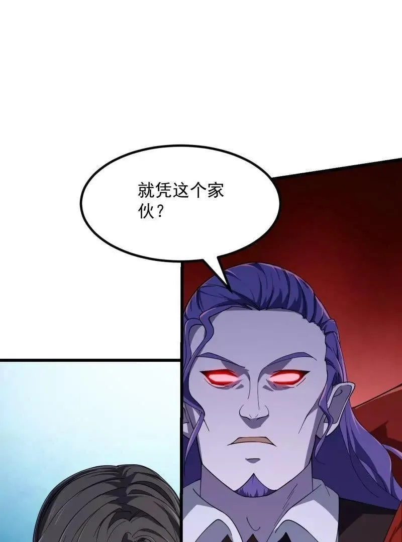 第368话 狼也仗人势？ 第72页