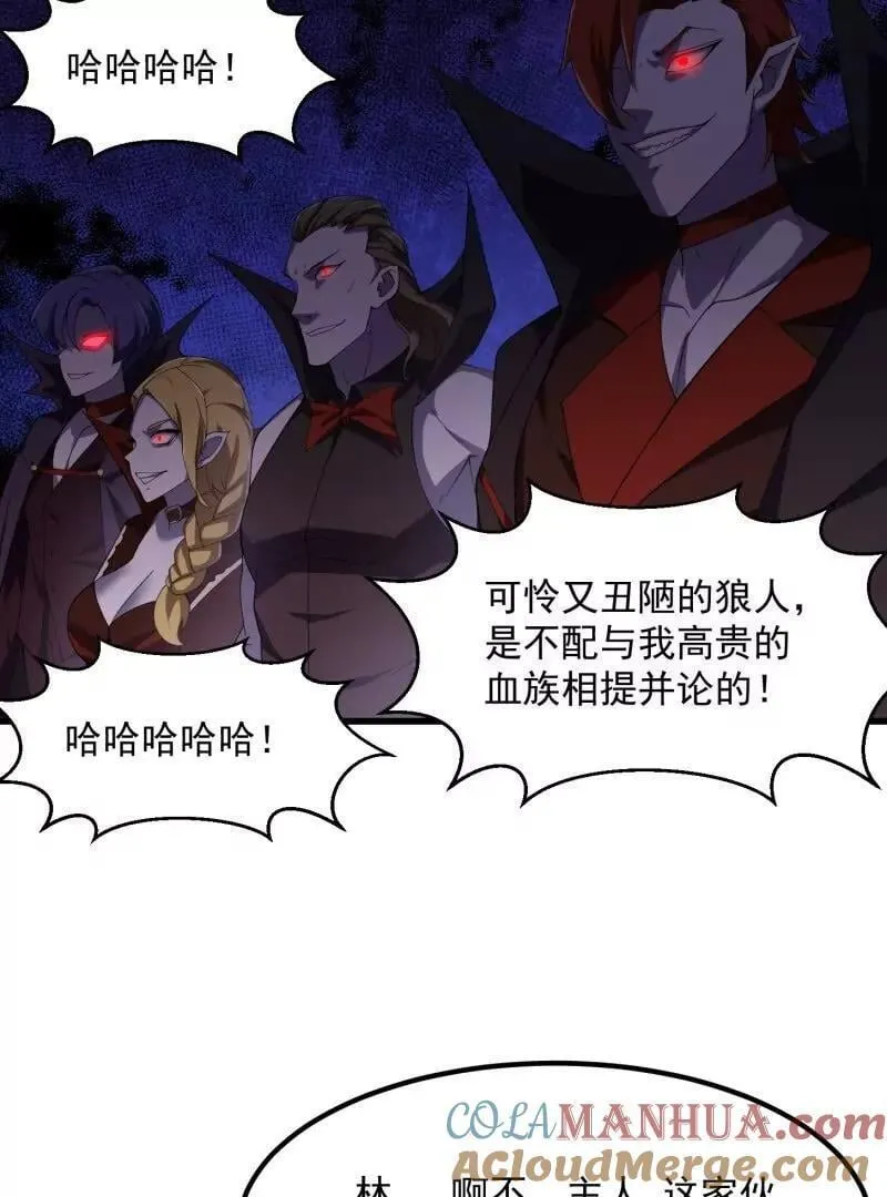 第368话 狼也仗人势？ 第76页
