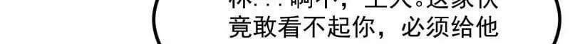 第368话 狼也仗人势？ 第77页