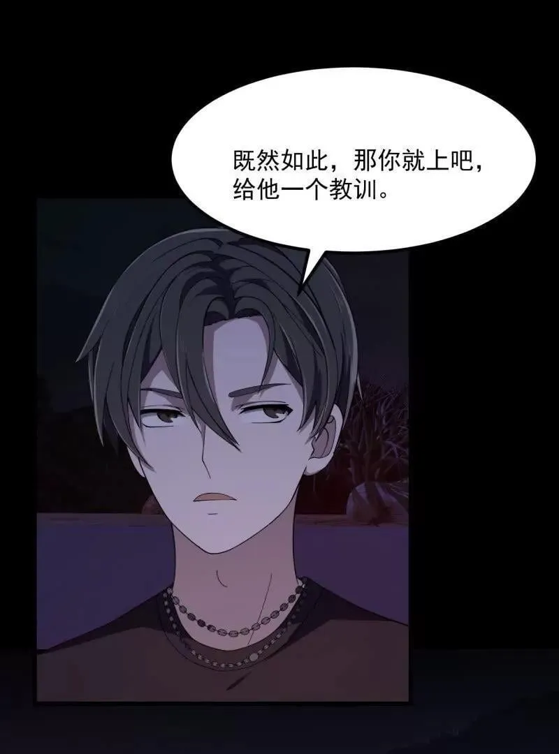 第368话 狼也仗人势？ 第80页