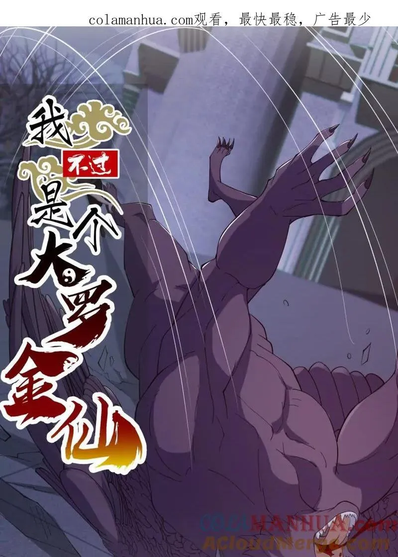 第369话 经典！还是经典！ 第1页