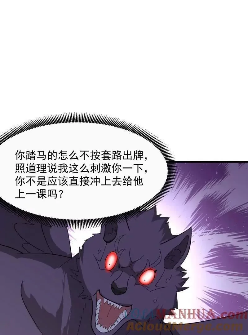第369话 经典！还是经典！ 第4页