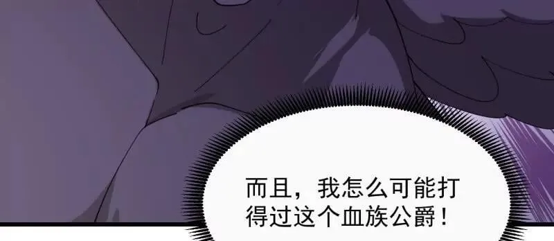 第369话 经典！还是经典！ 第5页