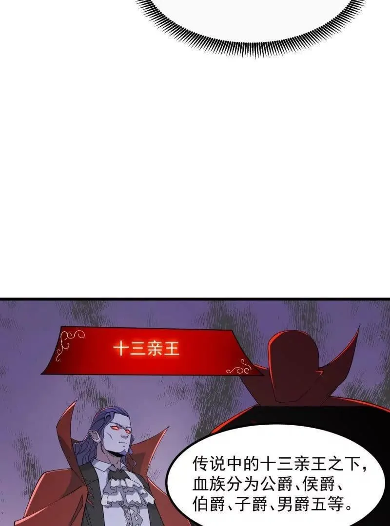第369话 经典！还是经典！ 第6页