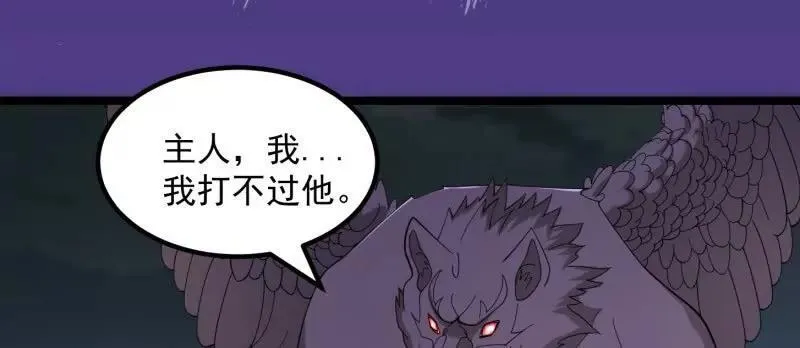 第369话 经典！还是经典！ 第9页