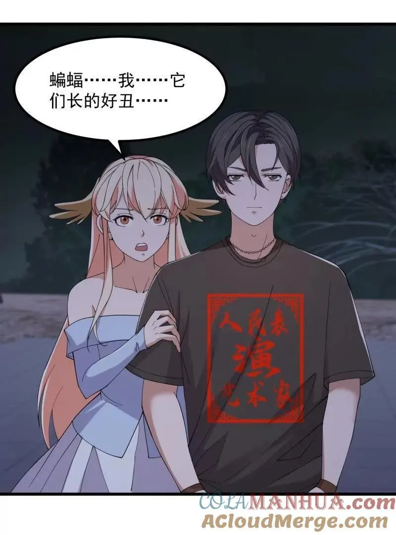 第369话 经典！还是经典！ 第19页