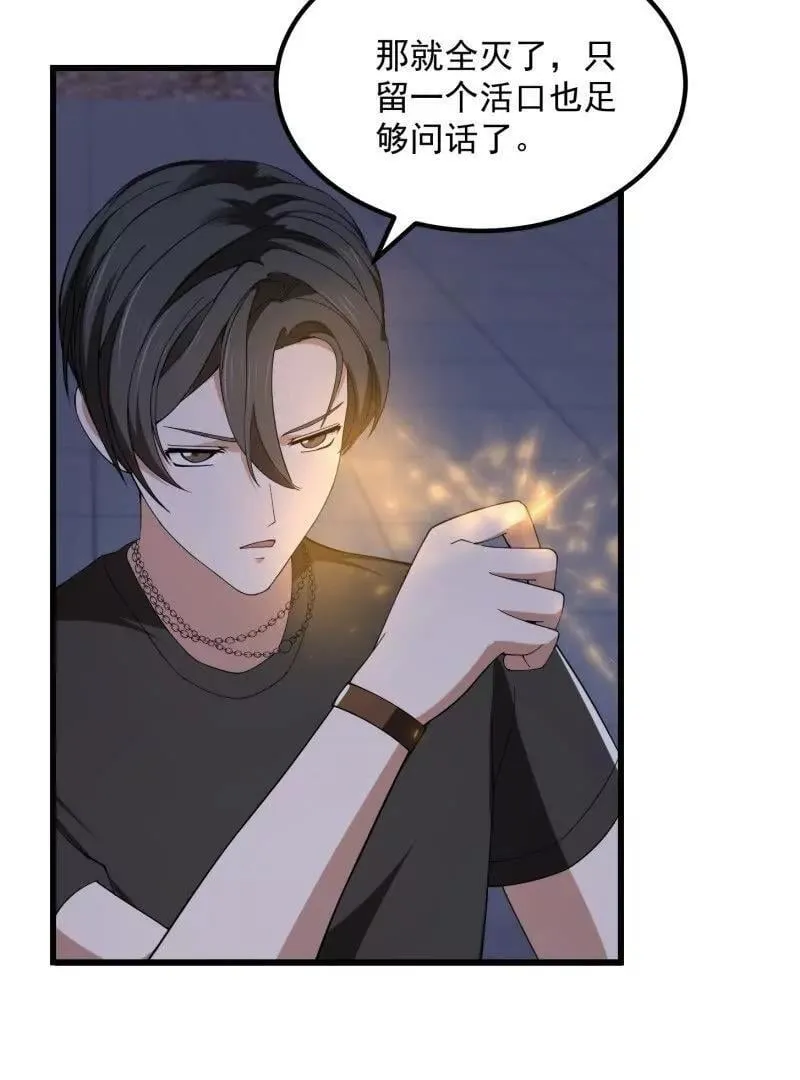 第369话 经典！还是经典！ 第21页