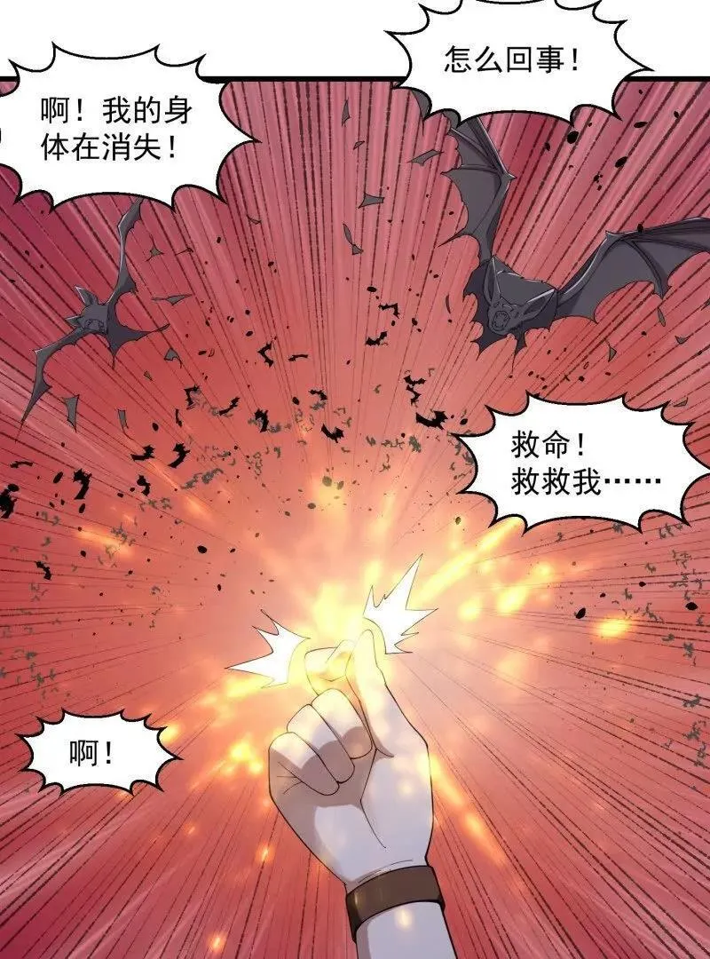 第369话 经典！还是经典！ 第23页