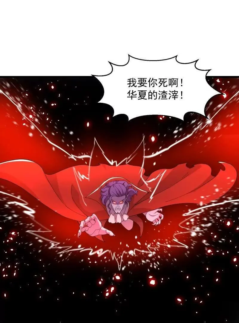 第369话 经典！还是经典！ 第27页