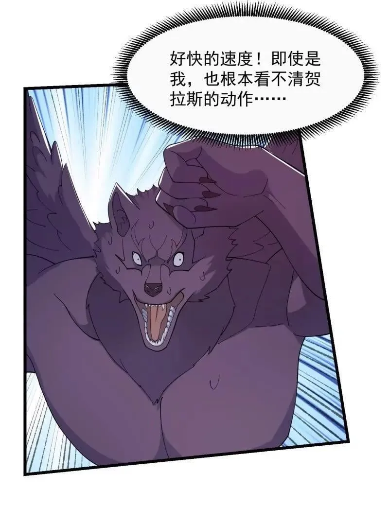 第369话 经典！还是经典！ 第29页