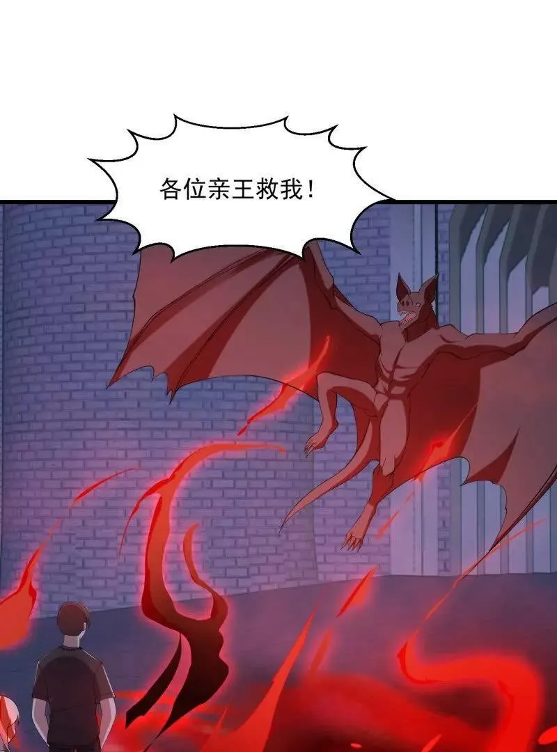 第369话 经典！还是经典！ 第39页