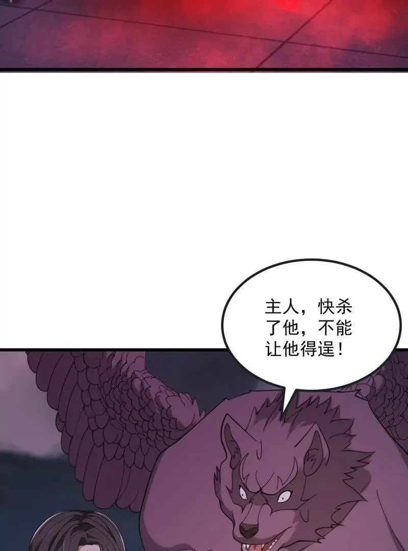 第369话 经典！还是经典！ 第41页