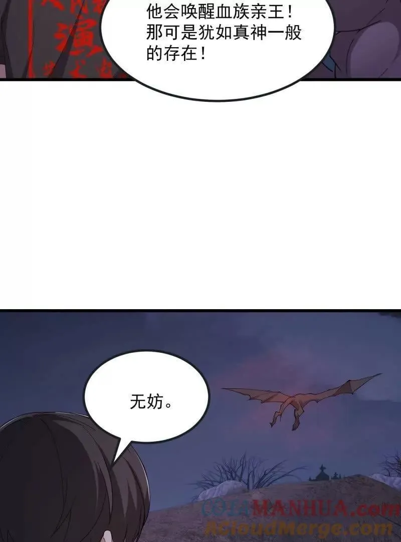 第369话 经典！还是经典！ 第43页