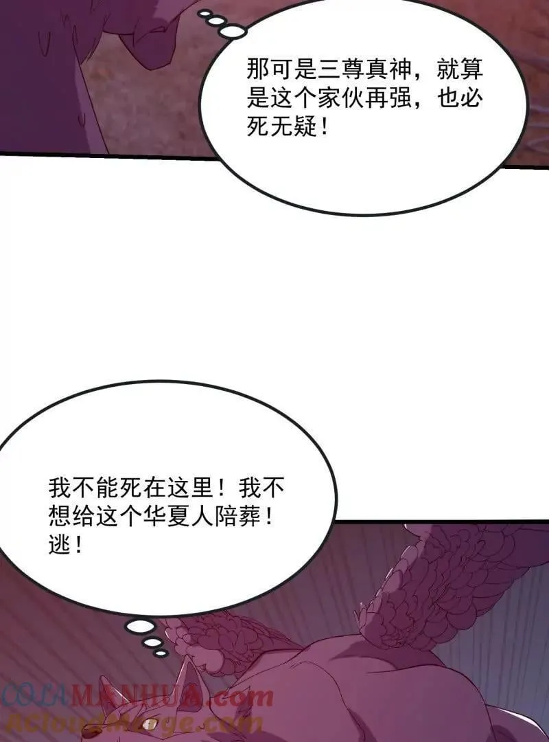 第369话 经典！还是经典！ 第55页