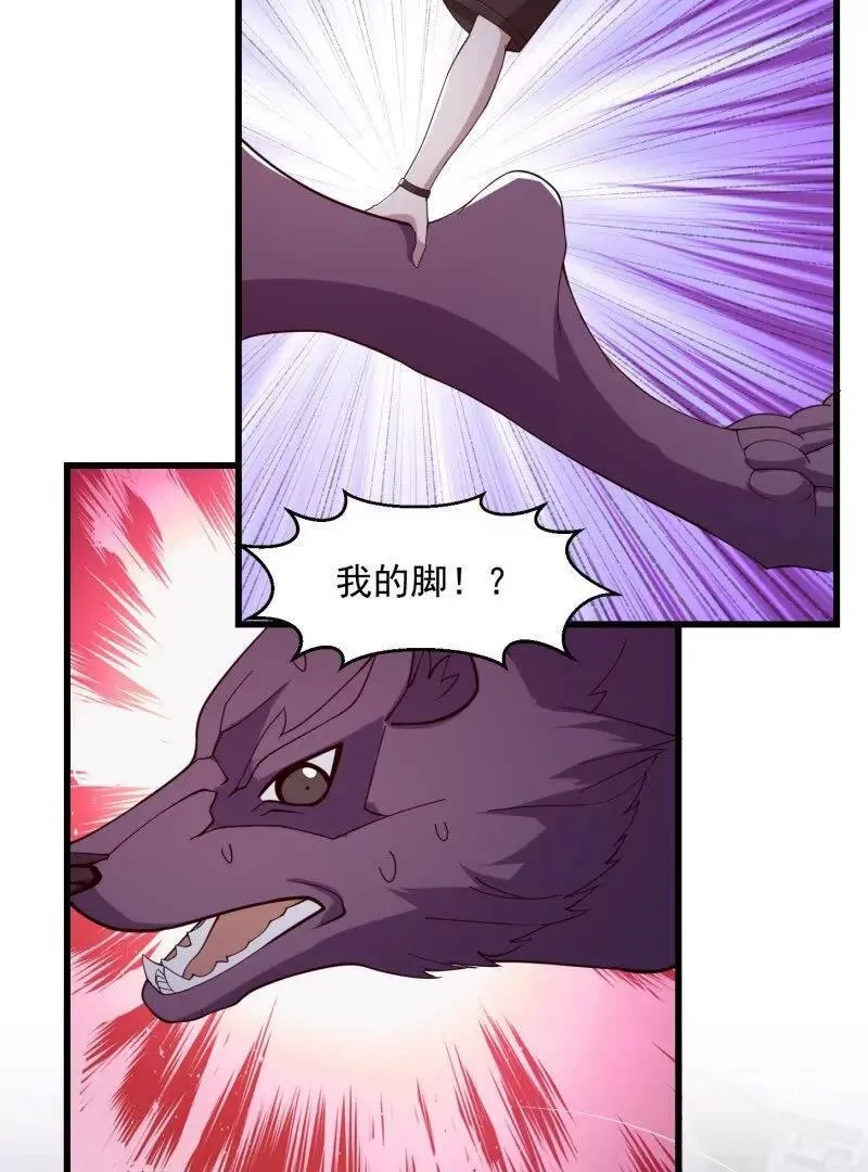 第369话 经典！还是经典！ 第59页