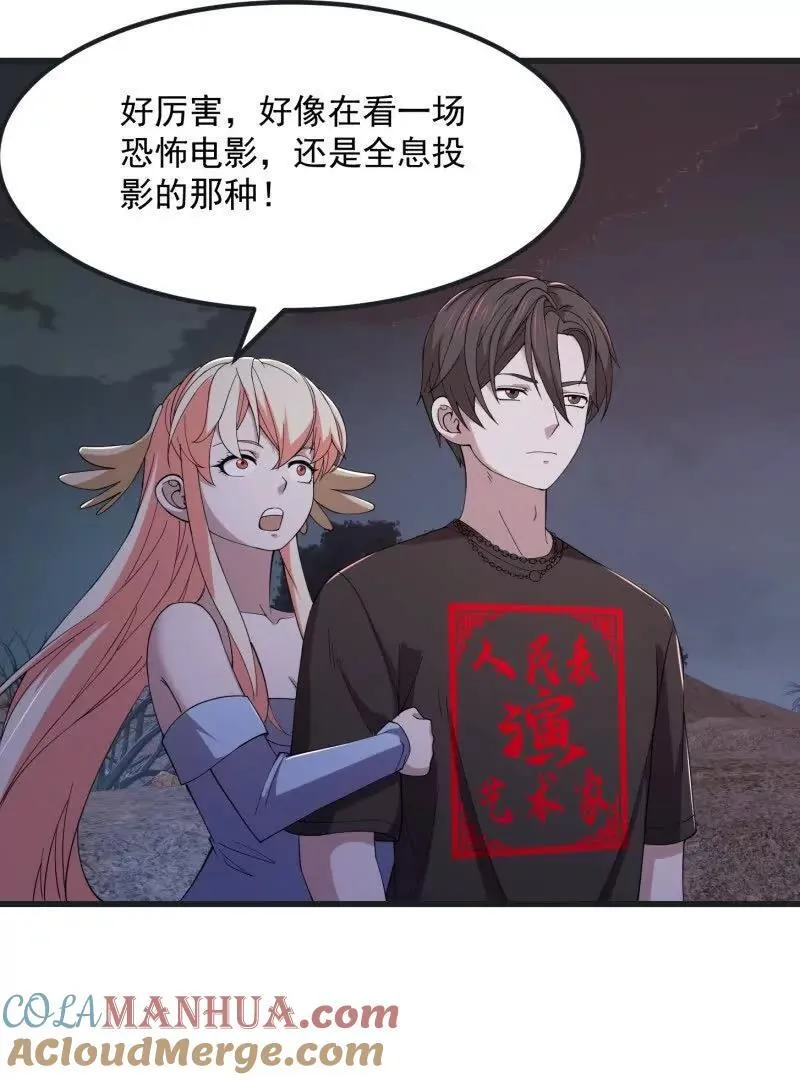 第369话 经典！还是经典！ 第70页