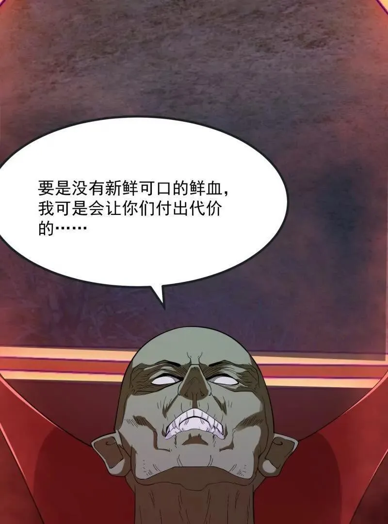 第369话 经典！还是经典！ 第74页