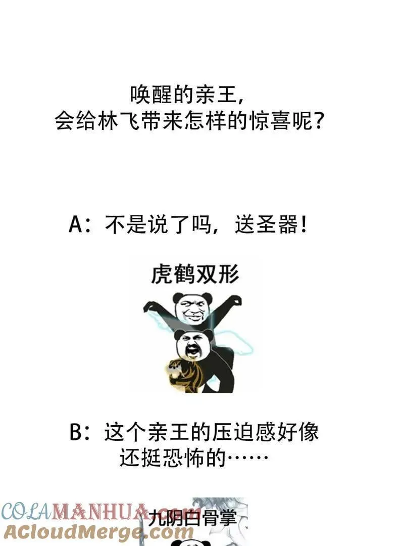 第369话 经典！还是经典！ 第76页