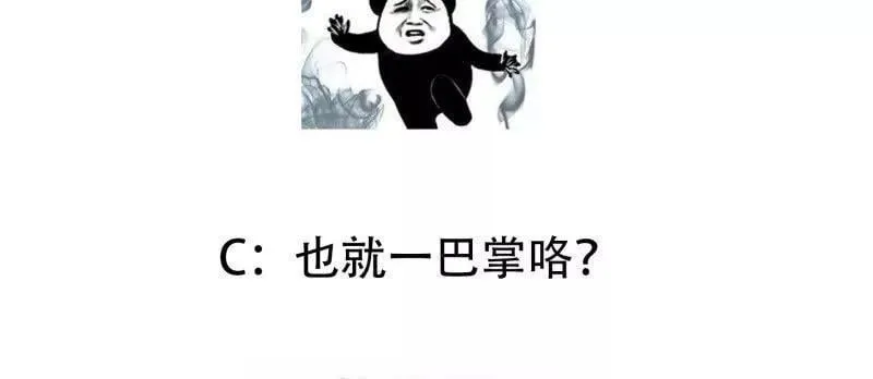 第369话 经典！还是经典！ 第77页