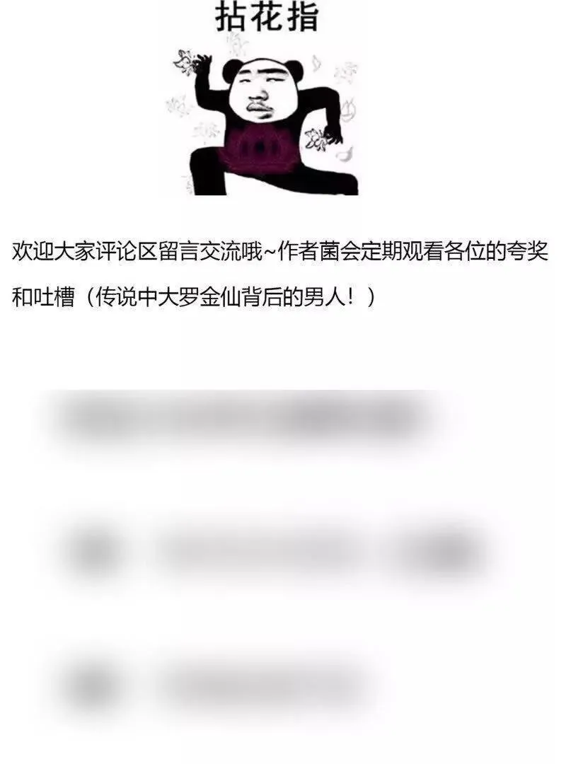 第369话 经典！还是经典！ 第78页