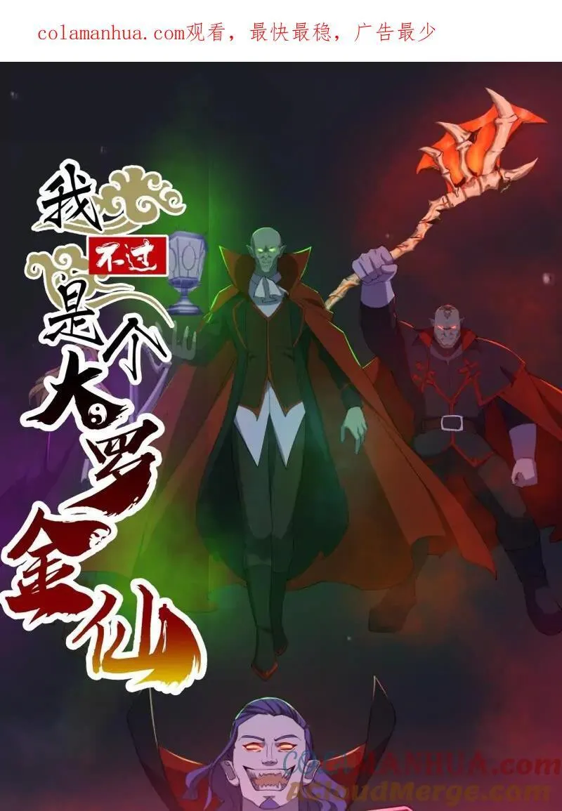 第370话 这巴掌不是白挨的 第1页