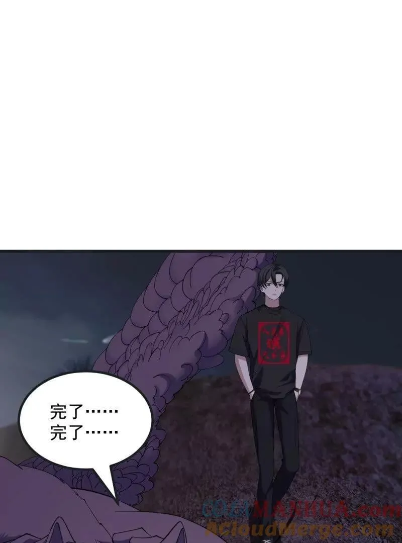 第370话 这巴掌不是白挨的 第4页