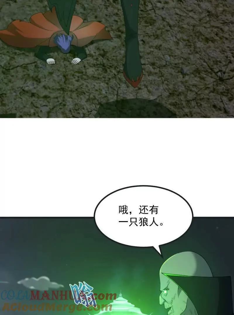 第370话 这巴掌不是白挨的 第10页