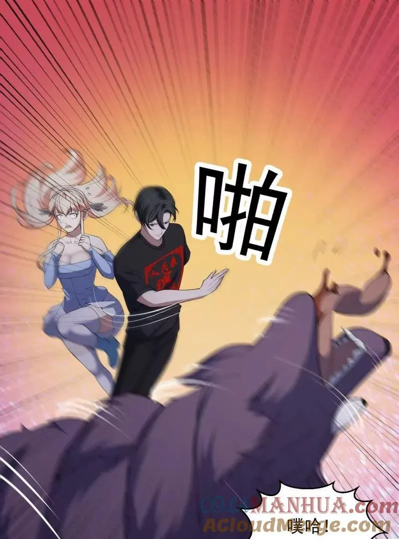 第370话 这巴掌不是白挨的 第16页