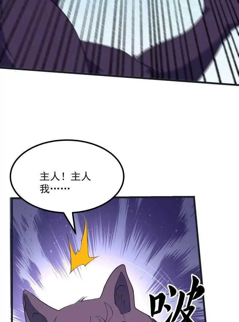 第370话 这巴掌不是白挨的 第18页