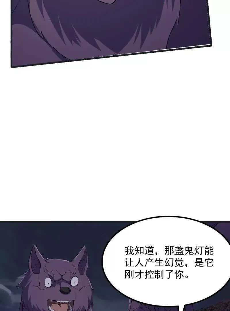 第370话 这巴掌不是白挨的 第20页