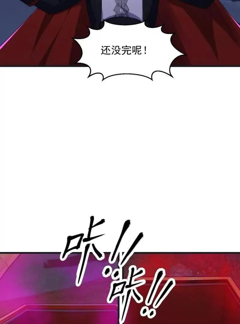 第370话 这巴掌不是白挨的 第24页