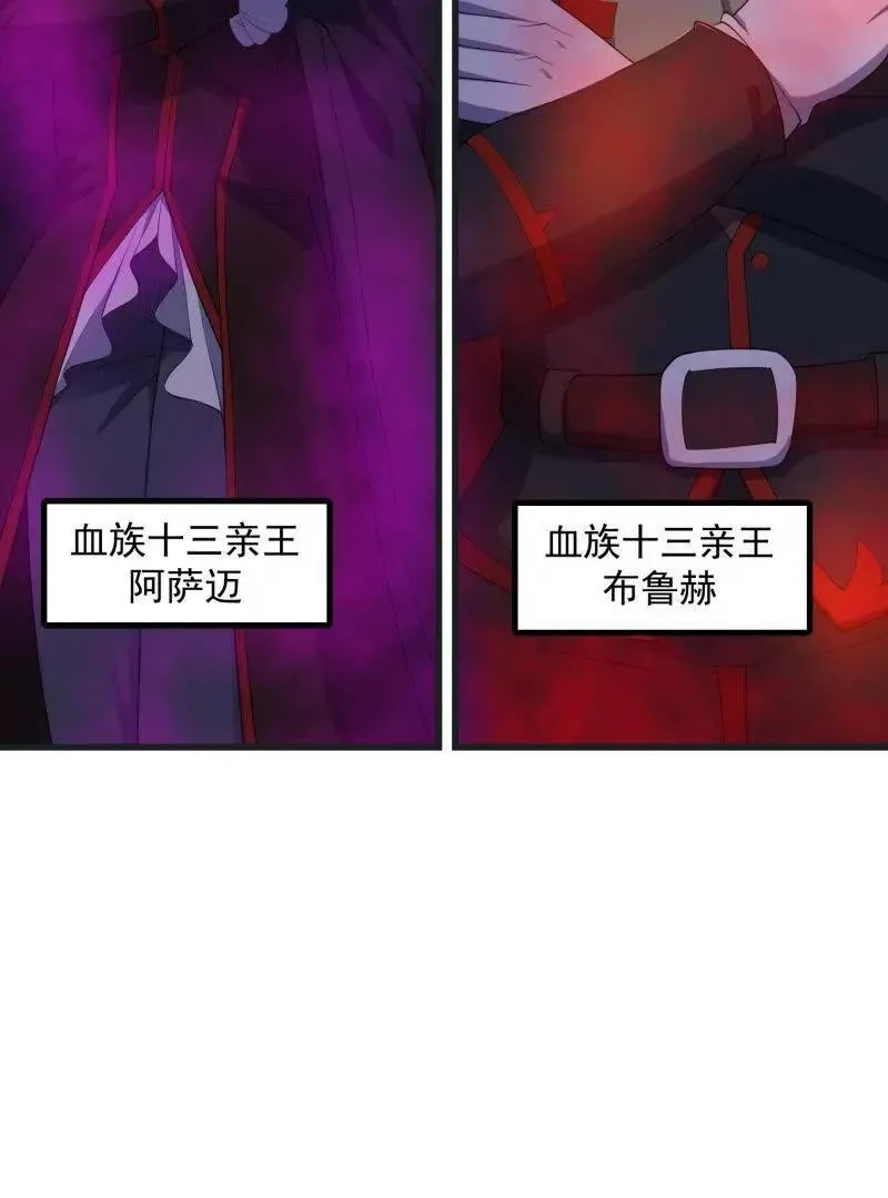 第370话 这巴掌不是白挨的 第26页