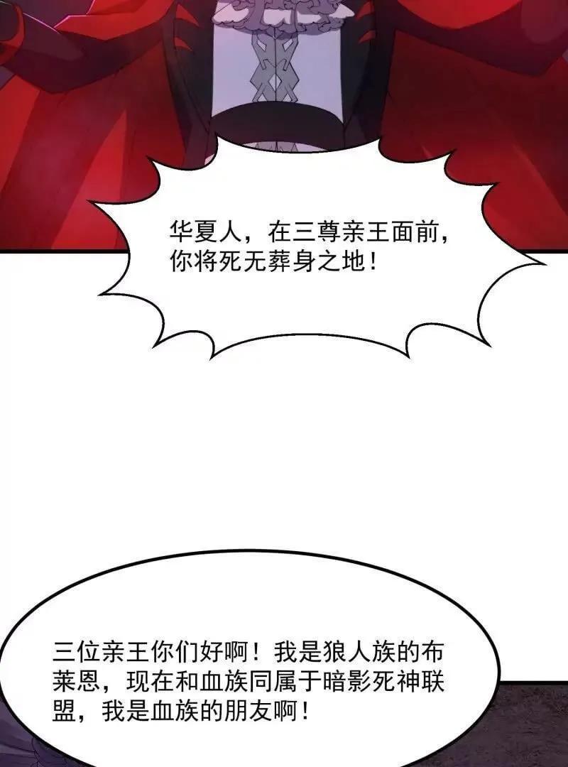 第370话 这巴掌不是白挨的 第30页