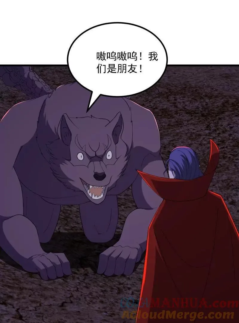 第370话 这巴掌不是白挨的 第34页