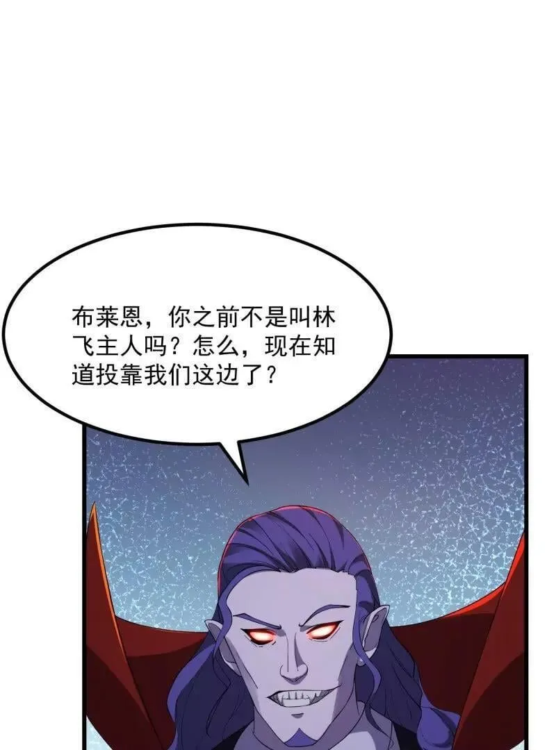 第370话 这巴掌不是白挨的 第36页