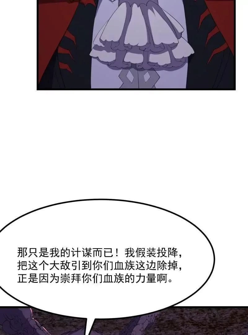 第370话 这巴掌不是白挨的 第38页