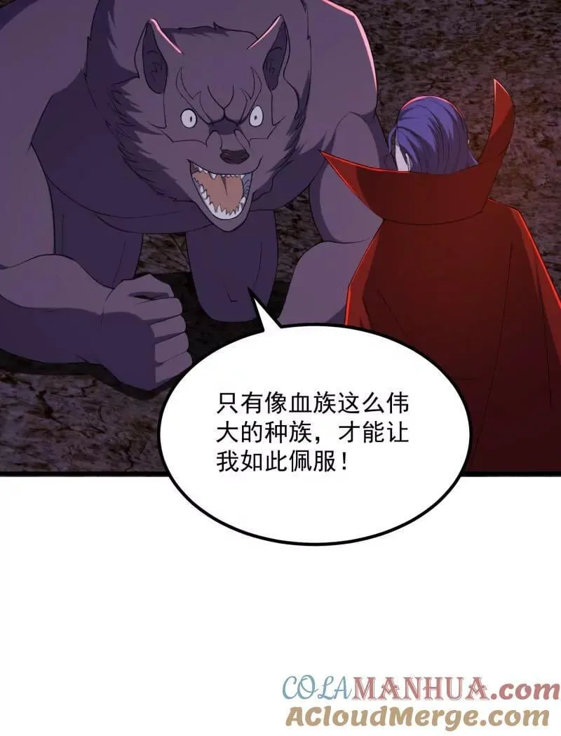第370话 这巴掌不是白挨的 第40页