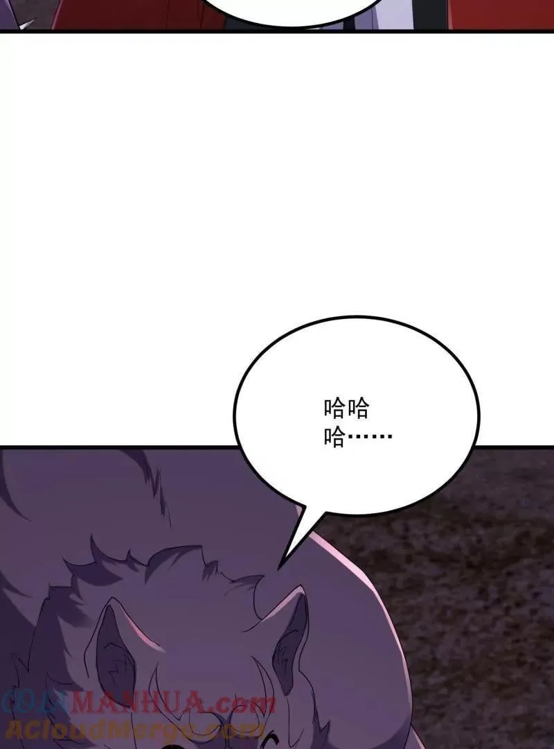 第370话 这巴掌不是白挨的 第43页
