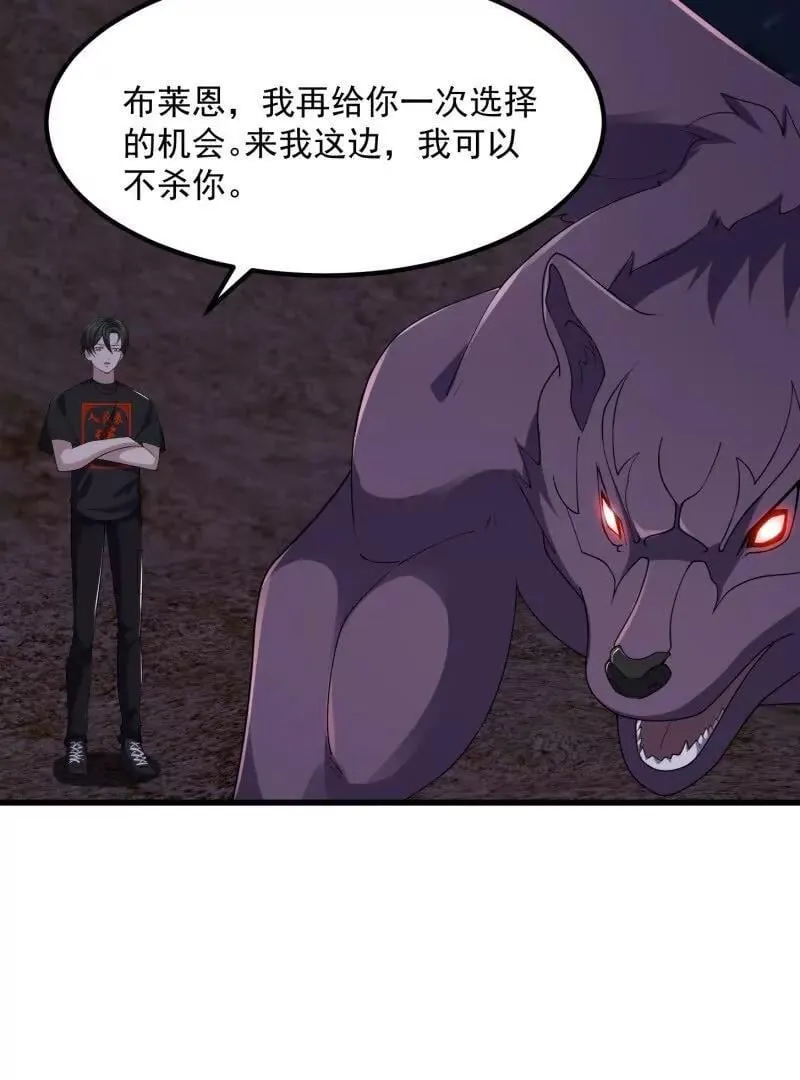 第370话 这巴掌不是白挨的 第47页