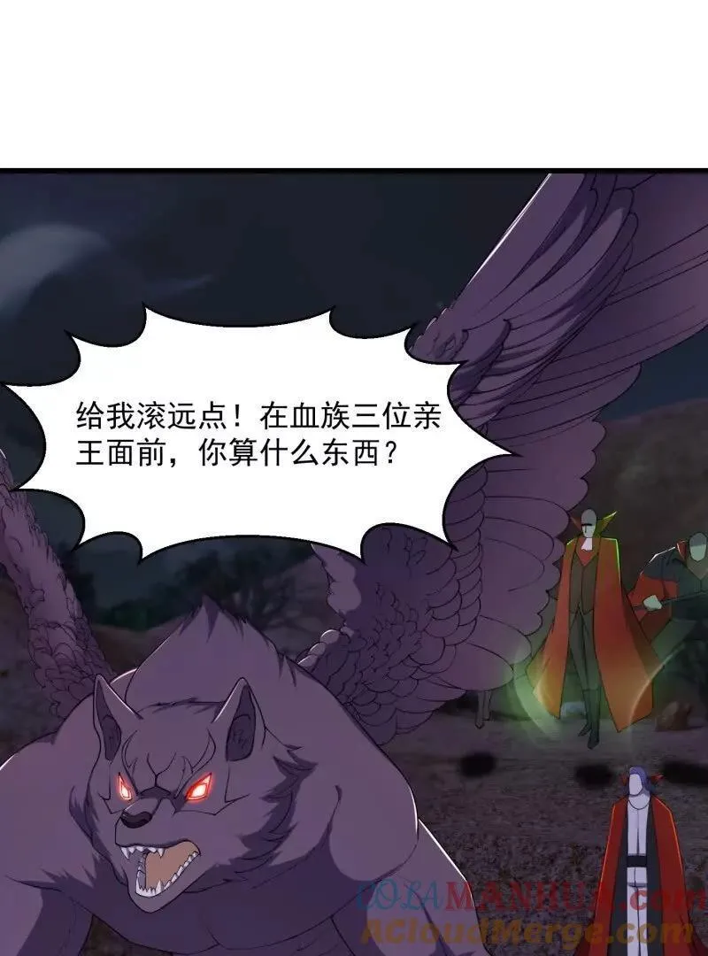 第370话 这巴掌不是白挨的 第49页