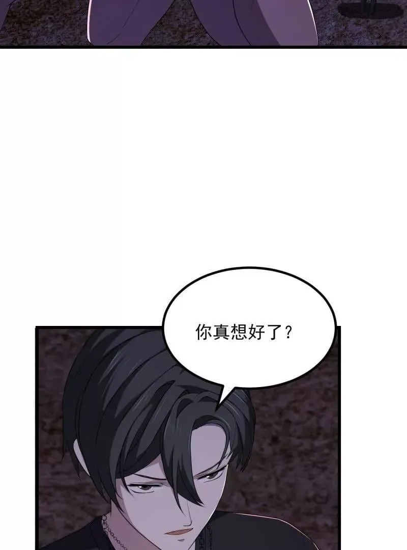 第370话 这巴掌不是白挨的 第51页