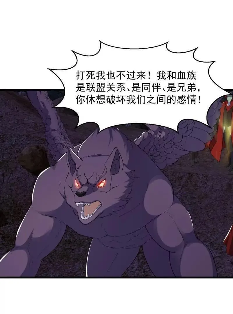 第370话 这巴掌不是白挨的 第54页