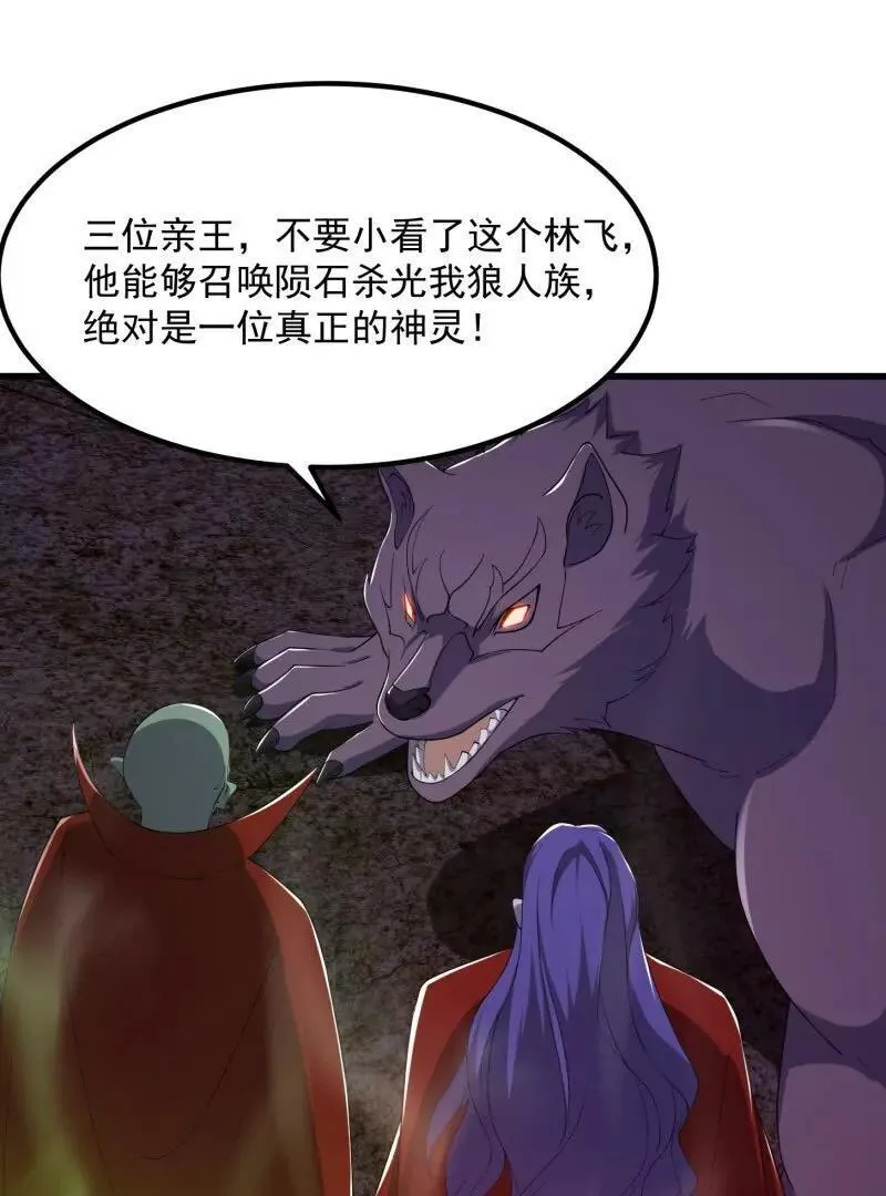 第370话 这巴掌不是白挨的 第56页