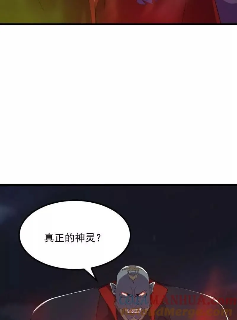 第370话 这巴掌不是白挨的 第58页