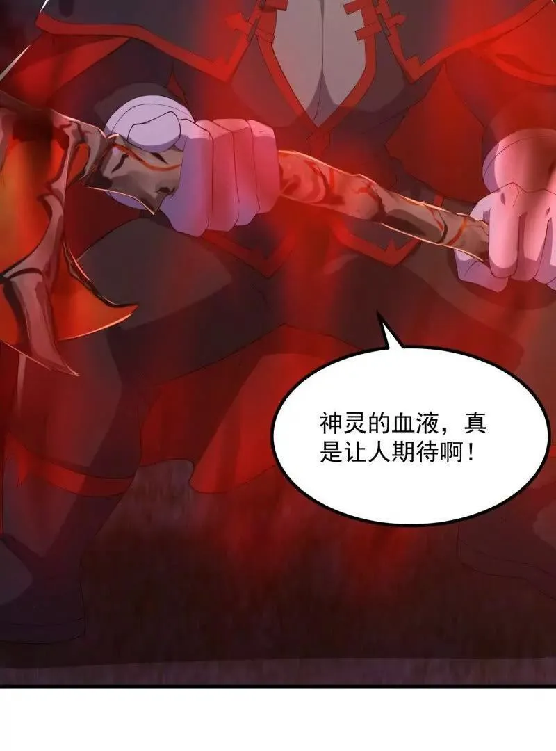 第370话 这巴掌不是白挨的 第60页