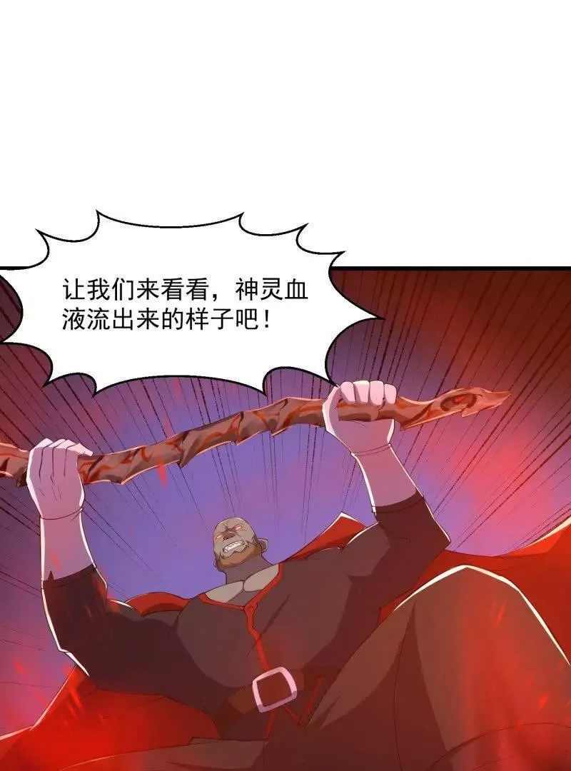 第370话 这巴掌不是白挨的 第62页