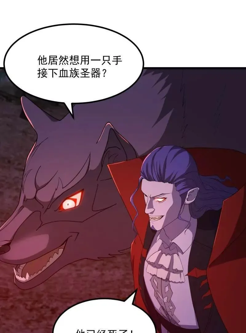 第370话 这巴掌不是白挨的 第74页