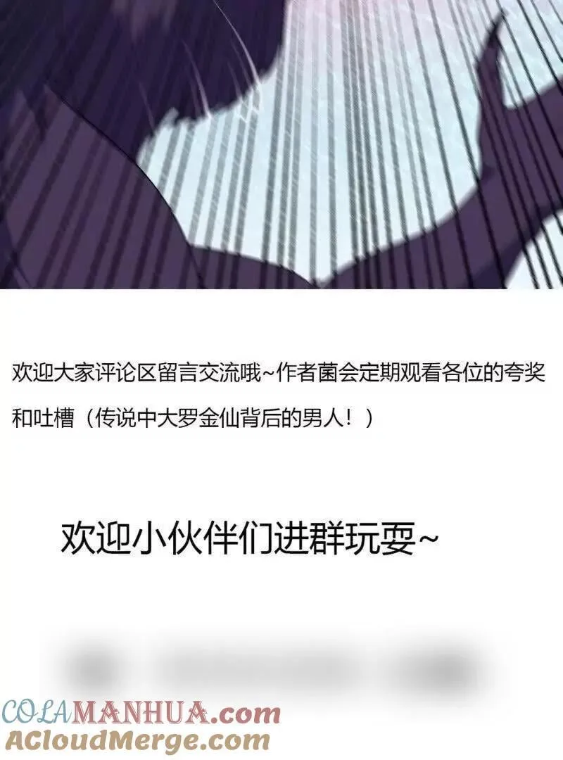 第370话 这巴掌不是白挨的 第88页